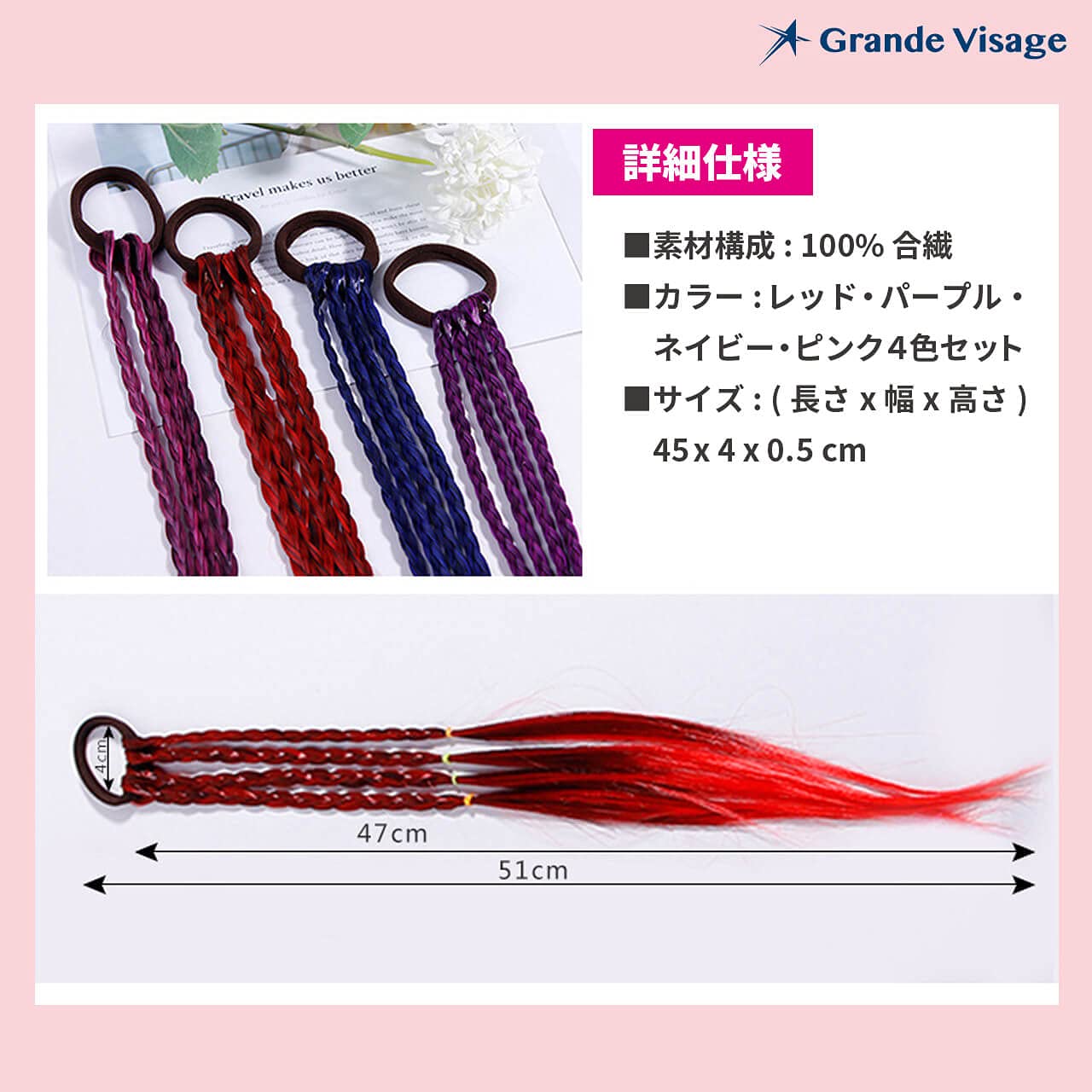 Amazon.co.jp: 【Grande Visage】 エクステ 編み込み 三つ編み