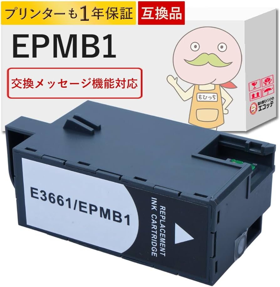 エプソン プリンター 箱、保証書付き Amazon.co.jp: 【エコッテ】 EPSON (エプソン)用 EPMB1 メンテナンス