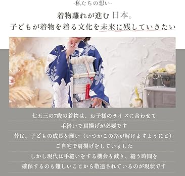 Amazon | [京都瑠璃雛菊] 七五三 女の子 着物 7歳 フルセット