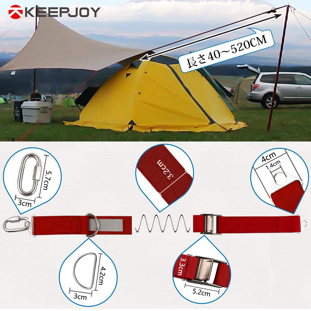 Amazon.co.jp: Keepjoy 小川張り タープ延長ベルト セッティング