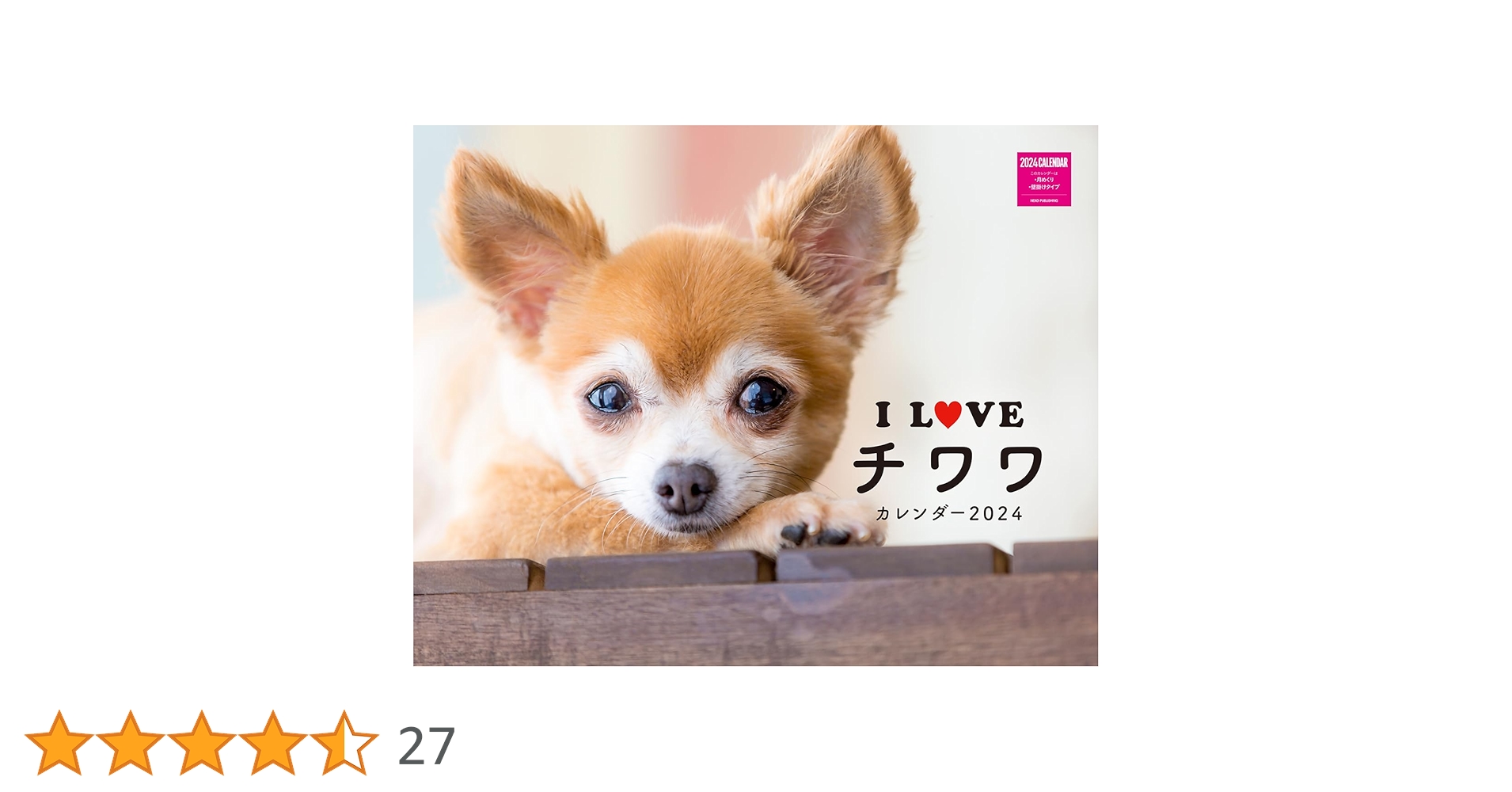 Amazon.co.jp: I LOVE チワワカレンダー 2024（月めくり/壁掛け）(ネコ