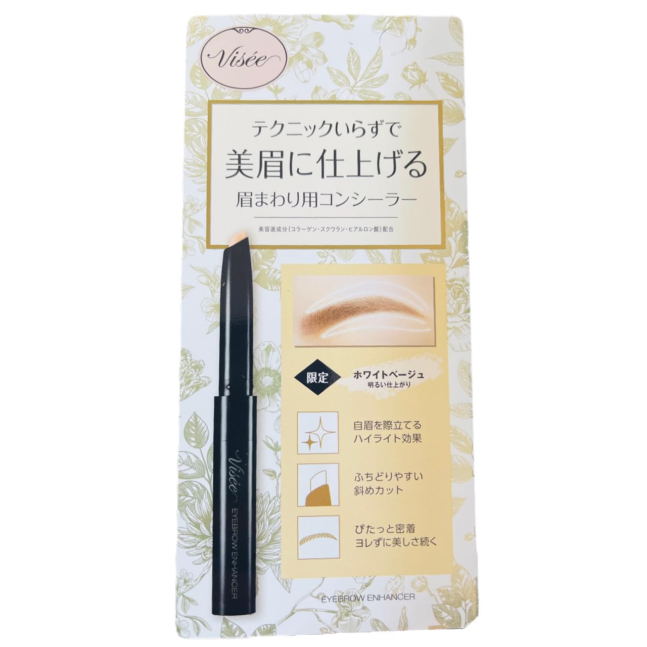 Amazon | 【販路限定品】Visse(ヴィセ) アイブロウエンハンサー 眉
