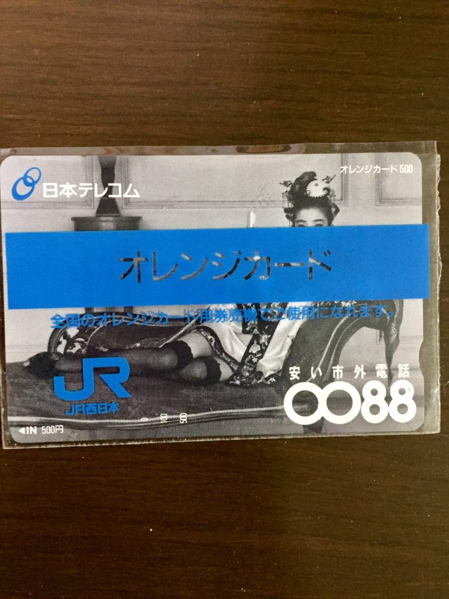 Amazon.co.jp: レア物宮沢りえ日本テレコムオレンジカード500西日本未