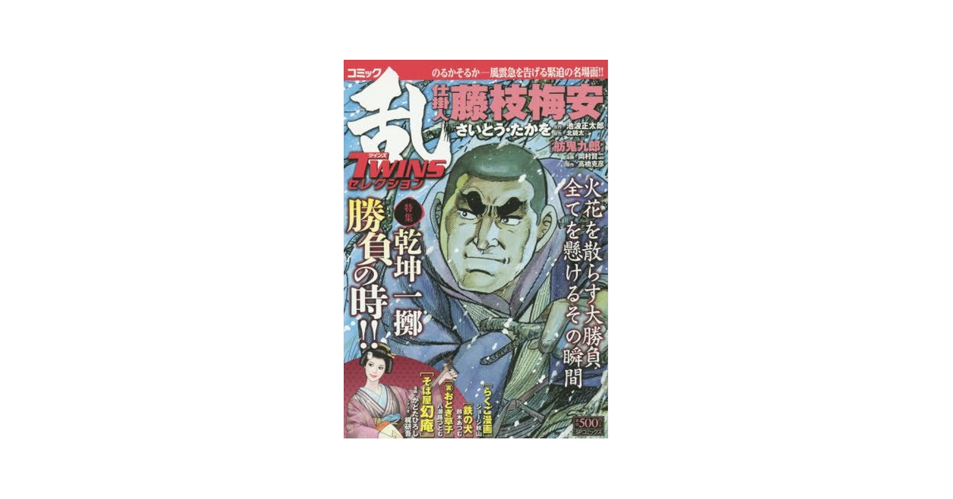 コミック 月刊コミックゼノン2023年1月号 11月25日（金）発売！ | COAMIX