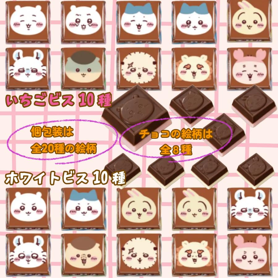 Amazon.co.jp: 4種コンプリートセット チロル ちいかわチロルチョコ缶