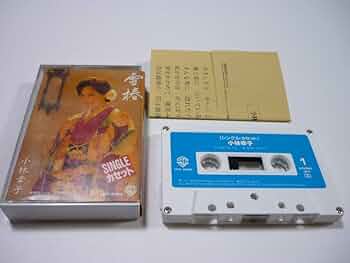 Amazon.co.jp: L管00カセットテープ 小林幸子 雪椿 むちゃくちゃ
