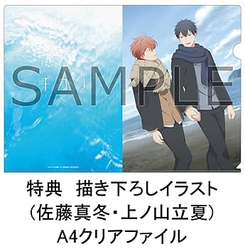 ギヴン ミニアクリルスタンド 佐藤真冬&amp;上ノ山立夏 Amazon.co.jp: 【限定特典アクリルスタンド4体セット(描き起こし
