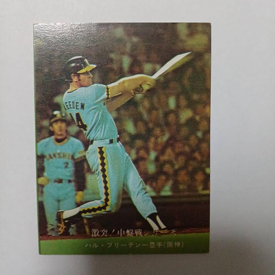 レア☆当時もの タイガースの人 Amazon.co.jp: 阪神タイガース 助っ人選手 レア物 野球カード