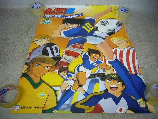 Amazon.co.jp: ポスター キャプテン翼 世界大決戦Jr.ワールドカップ