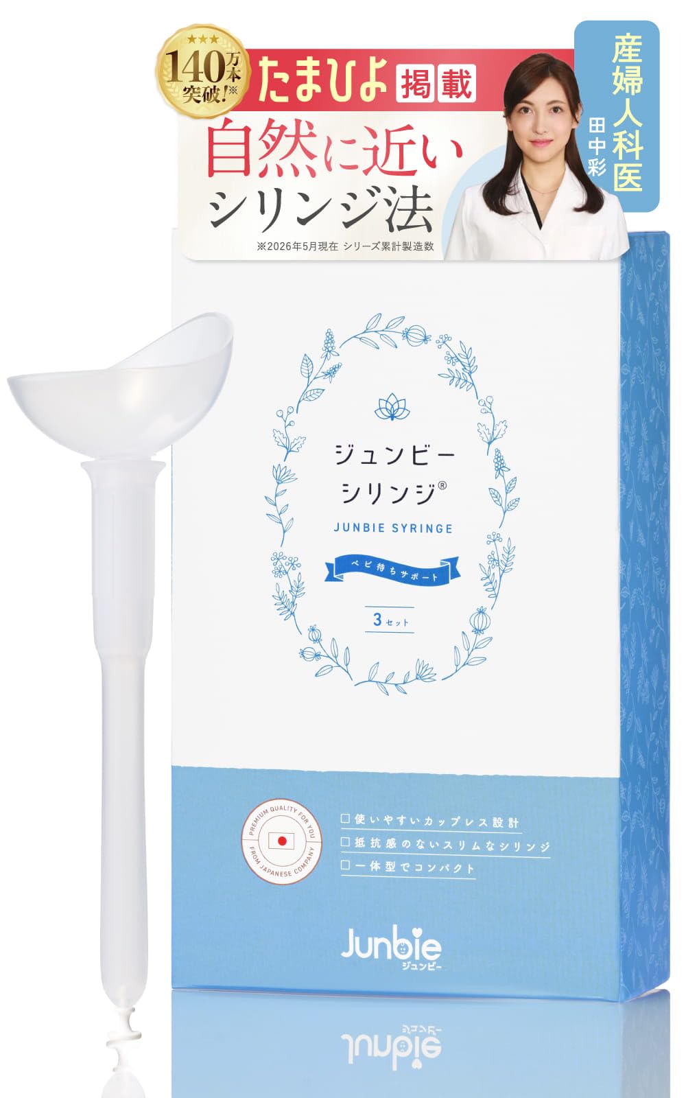 Amazon.co.jp: 【たまひよ掲載】ジュンビーシリンジ｜自然に近い