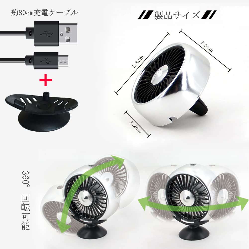 DURASIKO 車用扇風機 USB扇風機 7枚羽根 強風量 3段階風量調節 角度調節可能 LEDライト機能付き 約80cm延長コード 低騒音 取付簡単 2つの固定方式 省エネ 空気循環 夏対策 車中泊対策 汎用タイプ