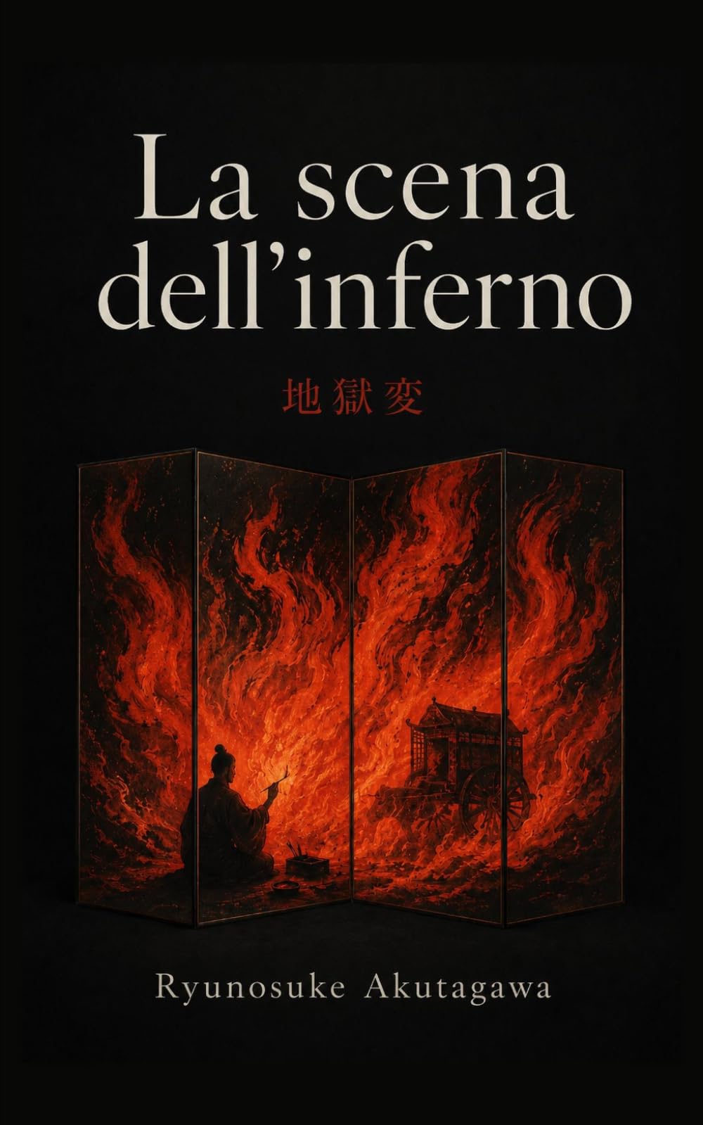 La scena dell'inferno: e altri racconti