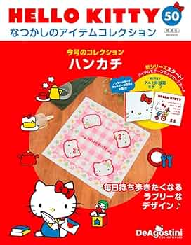 HELLO KITTY アイテムコレクション 50号 (ハンカチ) [分冊百科 HELLO KITTY アイテムコレクション 50号 (ハンカチ) [分冊百科