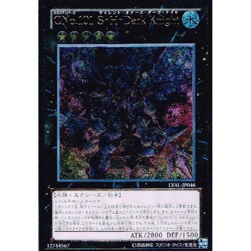 遊戯王 海外 CNo.101 S·H·Dark Knight プレイマット Amazon.co.jp: 遊戯王 LVAL-JP046-UL 《CNo.101 S・H・Dark Knight