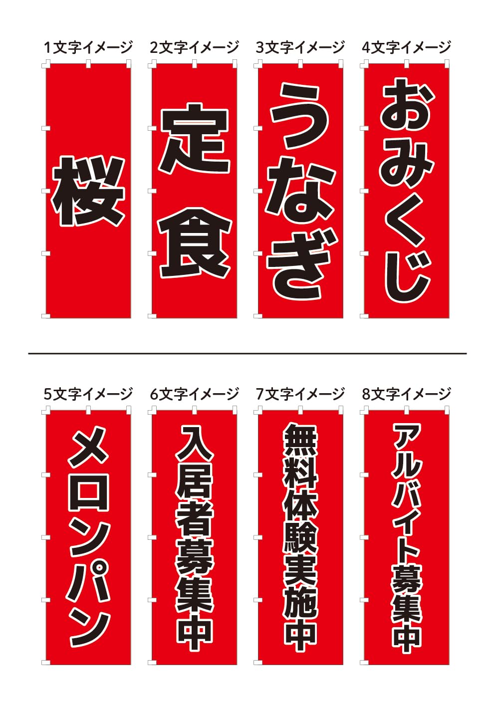 Amazon | コスパ最強！ のぼり 旗 オーダーメイド 自由に名入れ 印刷