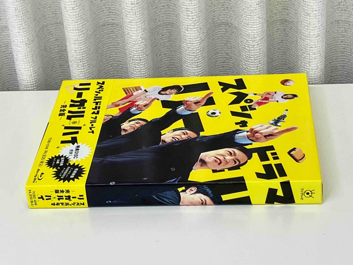 Amazon.co.jp: Blu-ray 帯あり スペシャルドラマ リーガル・ハイ 完全 