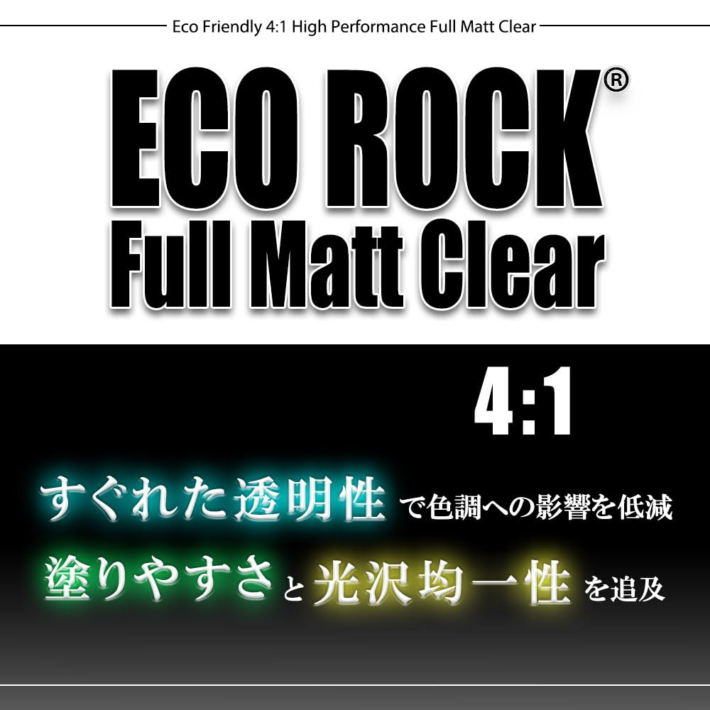 Amazon | エコロック フルマットハードナー 1kg/ ロックペイント