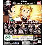 鬼滅の刃 滅!カプセルラバーマスコット8 全14種セット バンダイ