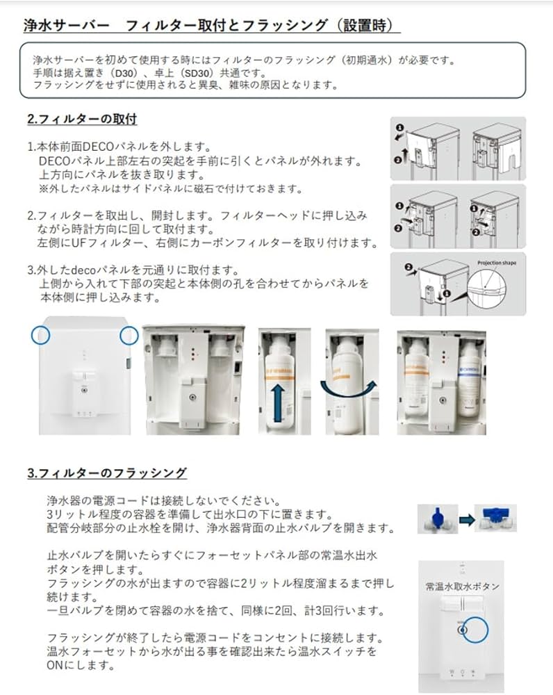 Amazon｜Eau de Vie ブラック 内蔵ウォーターサーバー卓上型 SD30 冷水