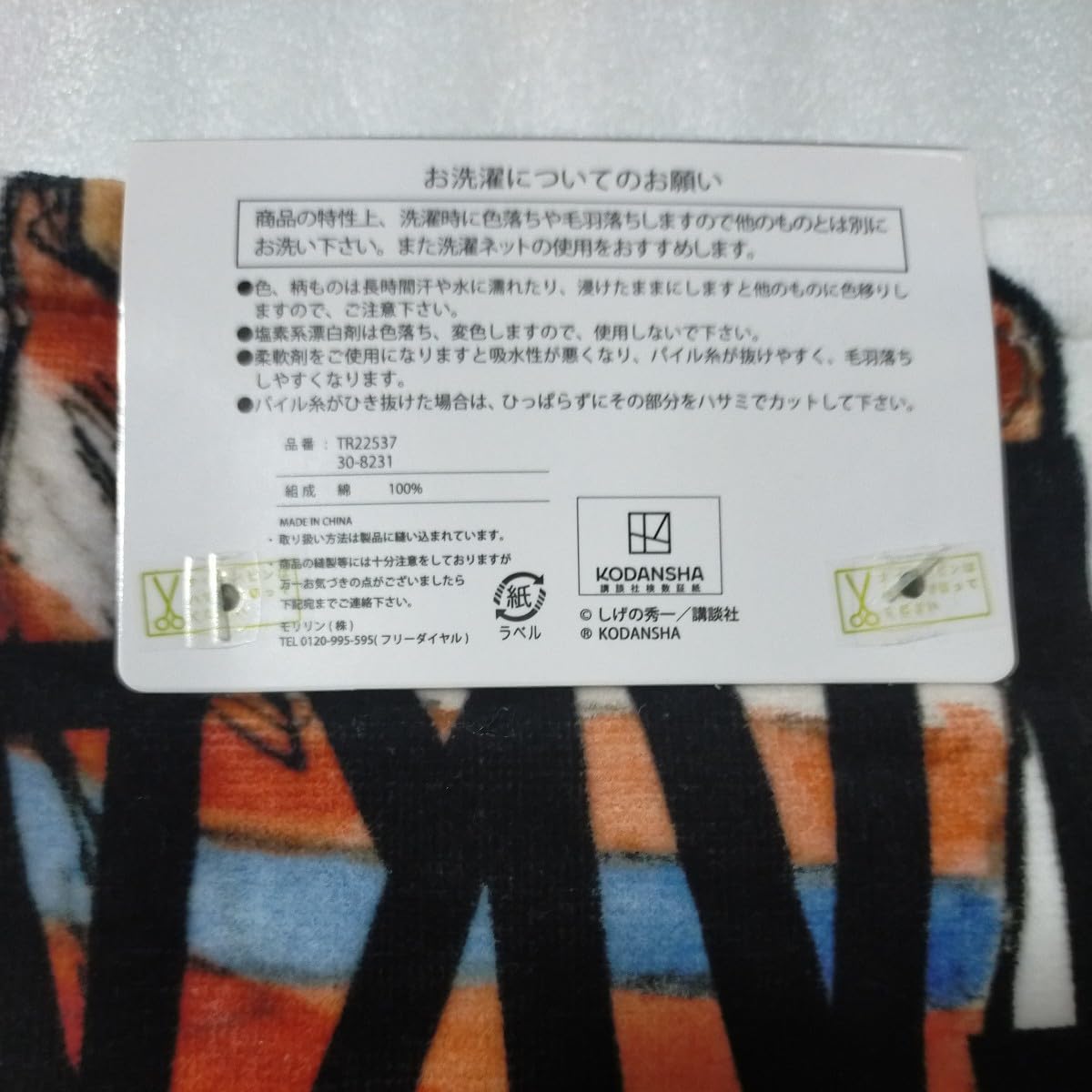 Amazon｜頭文字D フェイスタオル RX-7 高橋啓介 ステッカー付き しげの