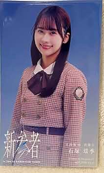 日向坂46 石塚瑶季 サイン入りカード 日向坂46 石塚瑶季 サイン入りカード - メルカリ