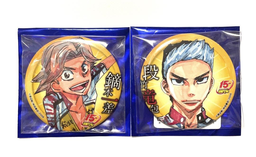 Amazon.co.jp: 弱虫ペダル c102 鏑木 段竹 : おもちゃ
