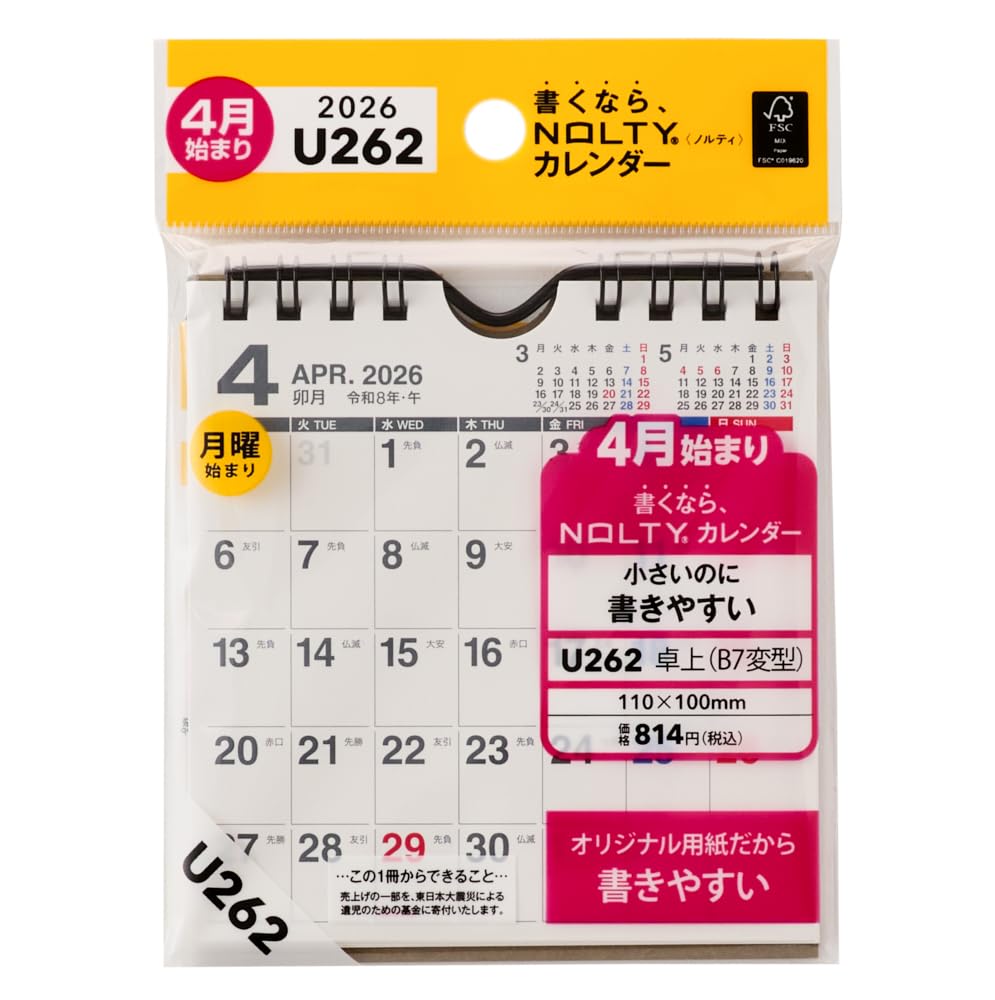 能率 NOLTY カレンダー 2026年 4月始まり 卓上 B7変型 U262