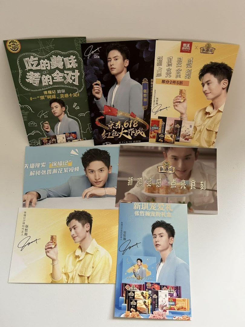 Amazon.co.jp: 山河令 張哲瀚 ポストカード 確認ページ : Toys & Games 