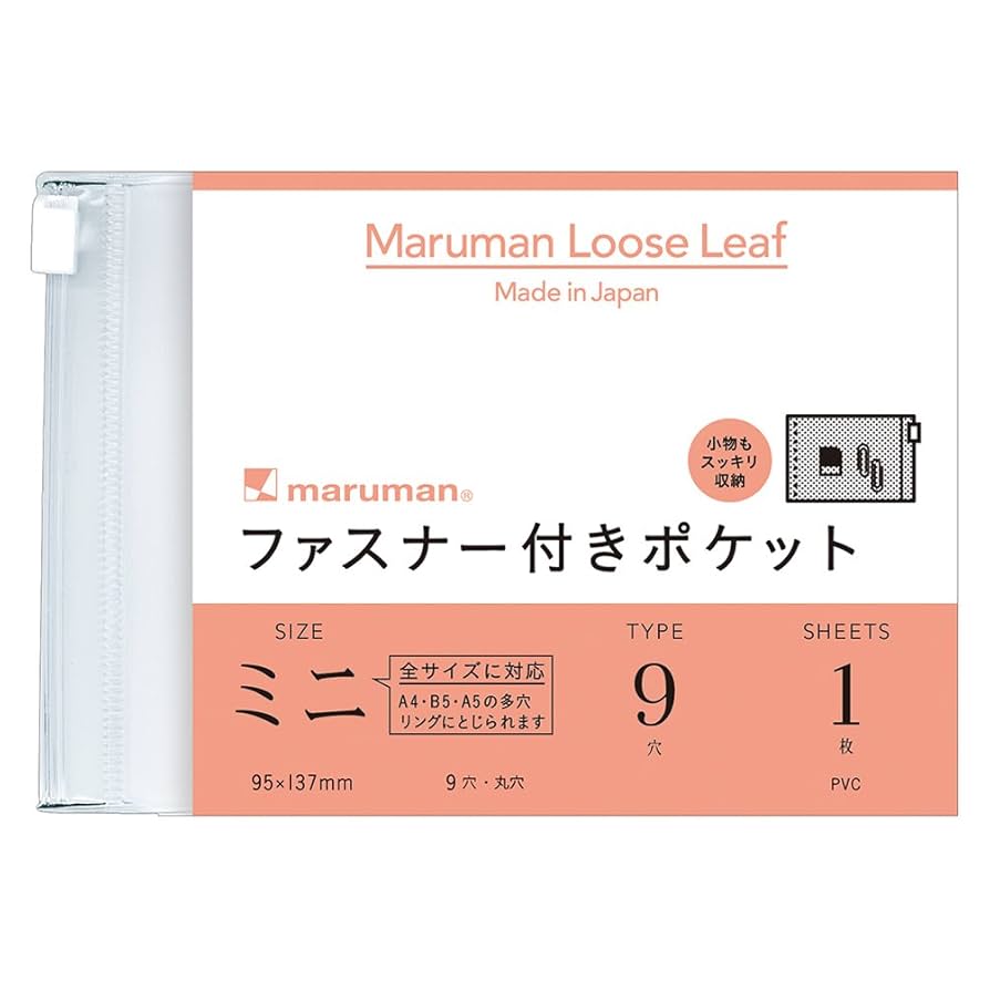 アナカラーマルル フミシュナ入り 調整パーツ10枚付き Amazon.co.jp: マルマン ファスナー付ポケット ミニ 9穴