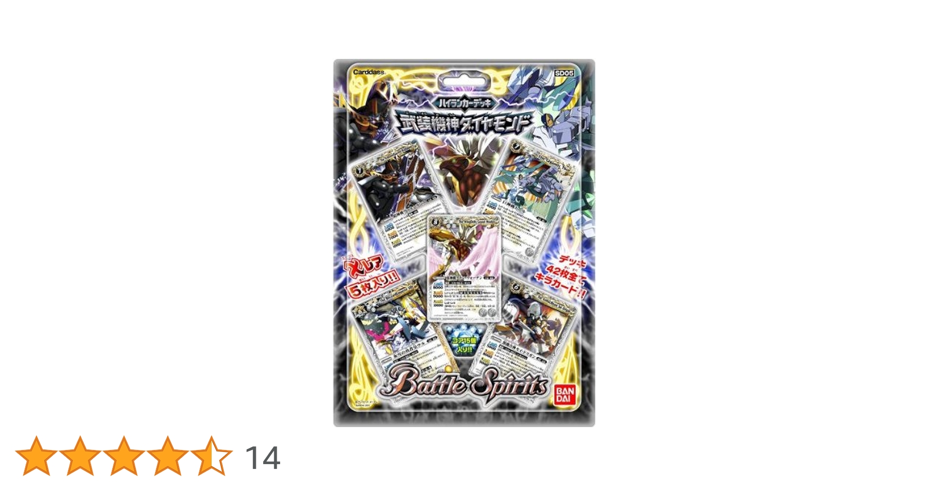 バトルスピリッツ　ハイランカーデッキ　おまけパック付き Amazon.co.jp: バトルスピリッツ ハイランカーデッキ 【武装機神