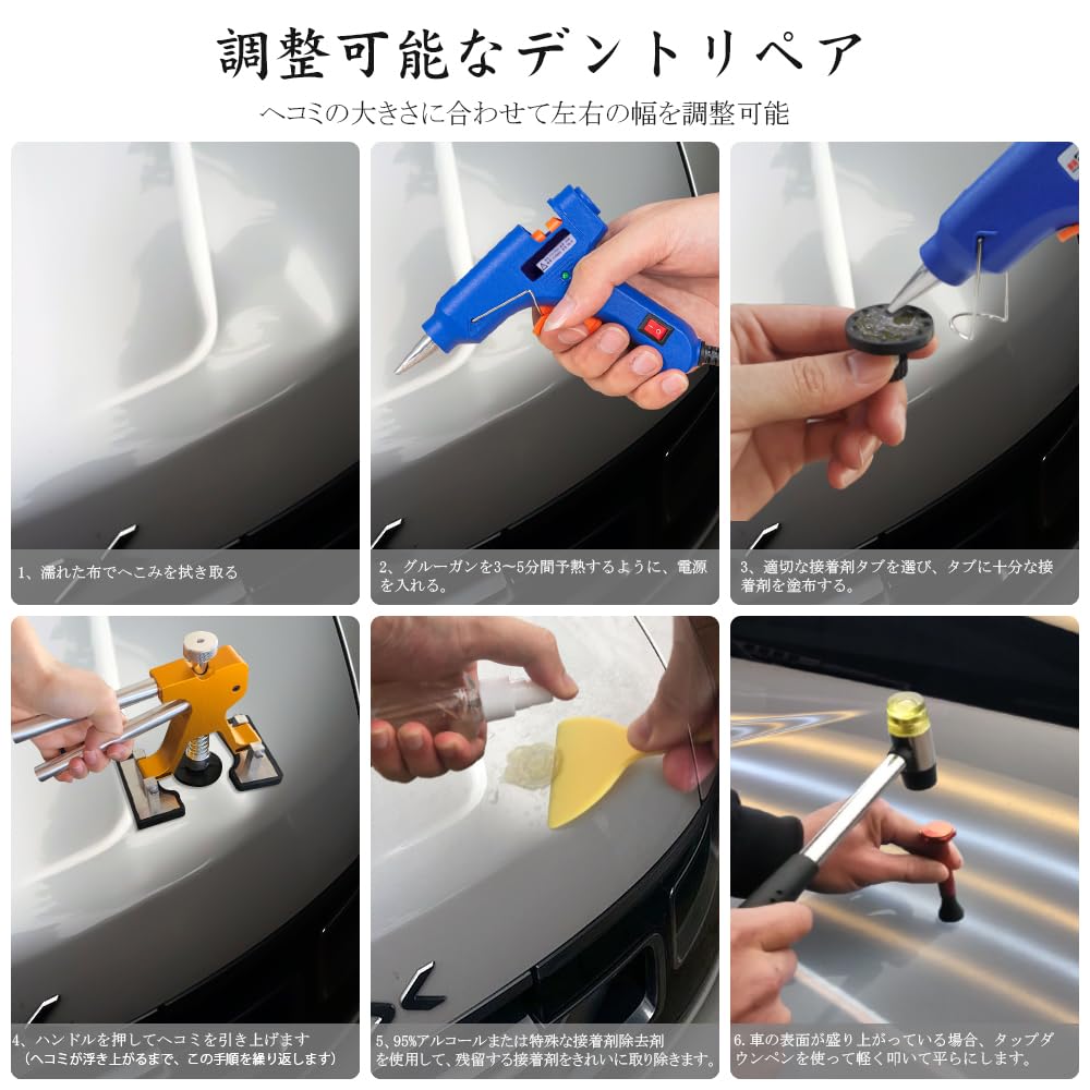 デントリペアツール 車のへこみ修理キット（オマケ付き） Amazon.co.jp: 車のへこみ修理キット デントリペアツール 車