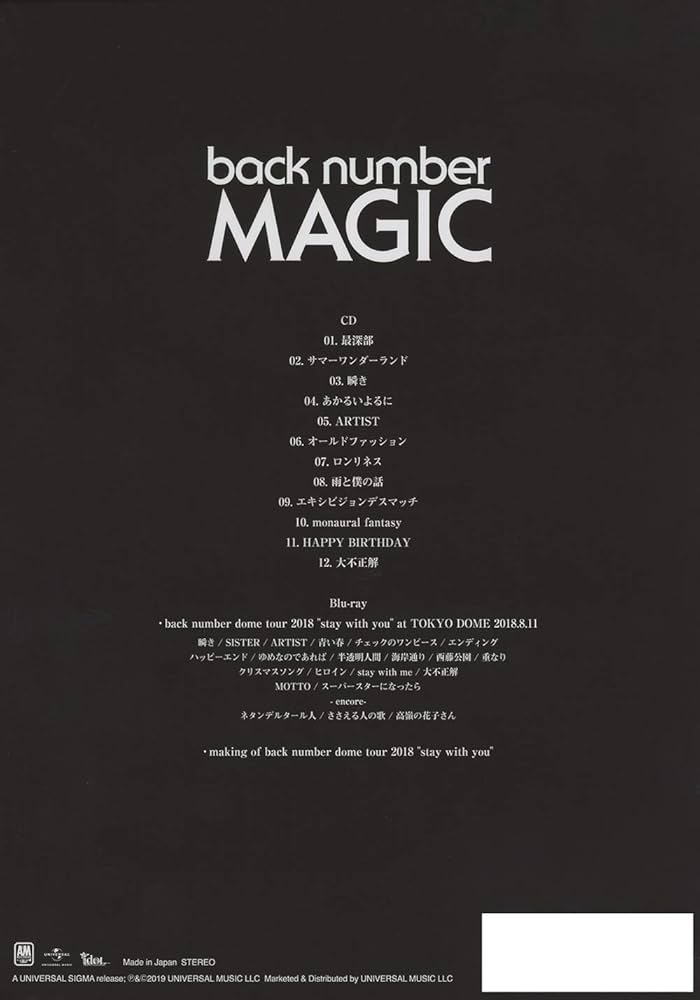 Magic Number 初回限定DVD付き MAGIC [初回限定盤B DVD][CD][+DVD] - back number - UNIVERSAL