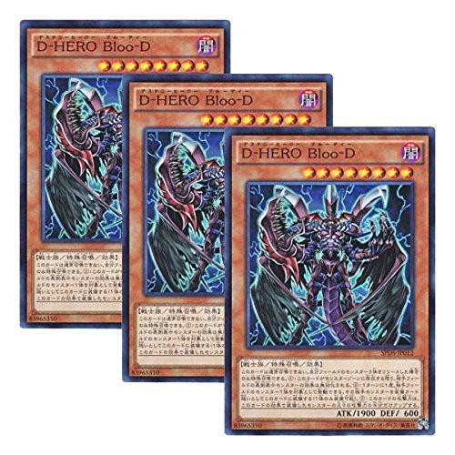 Amazon.co.jp: 【 3枚セット 】遊戯王 日本語版 SPDS-JP012 Destiny