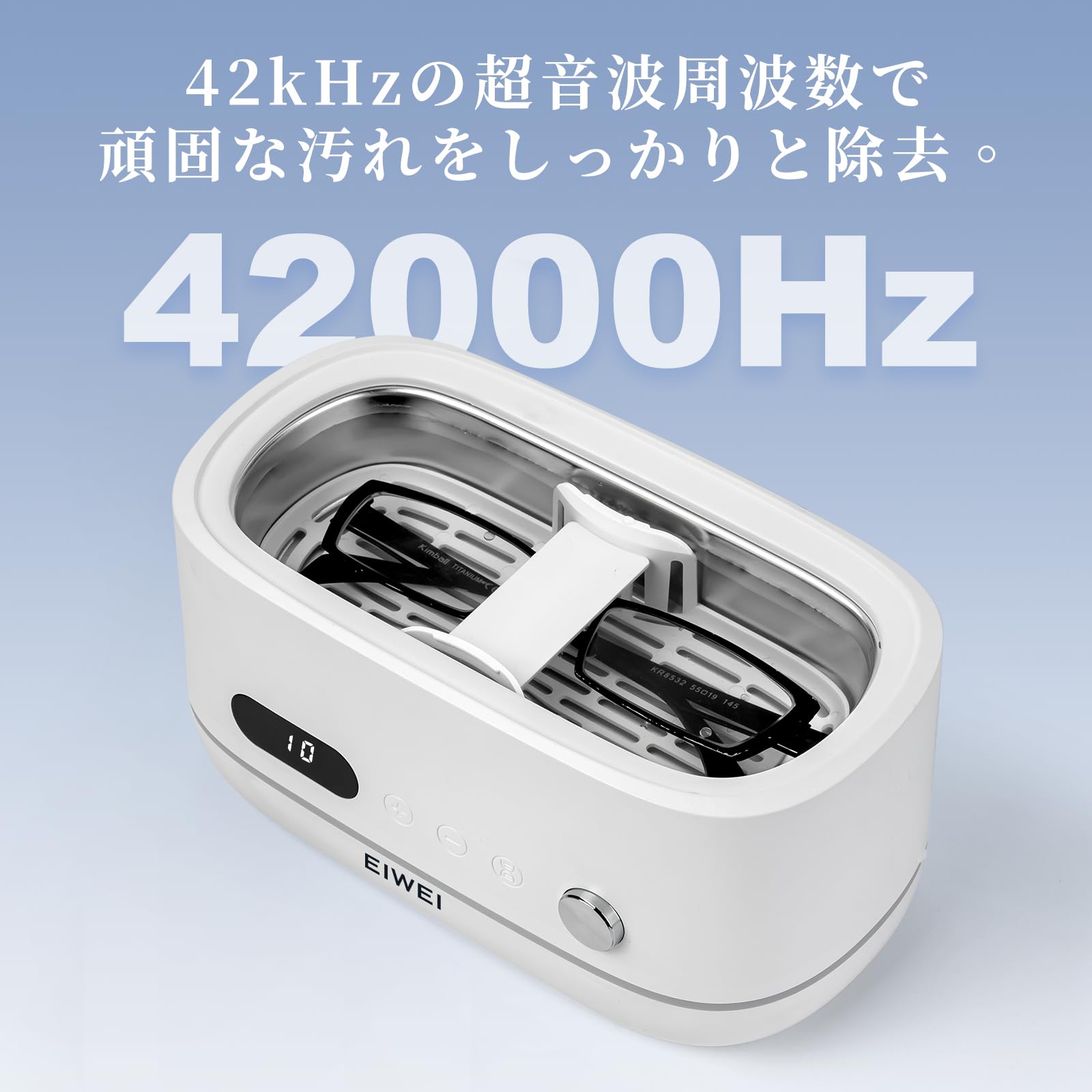 Amazon | EIWEI 超音波洗浄機 メガネ洗浄機 めがねくりーなー 42kHz