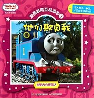 They Bully Me 他们欺负我 7115316848 Book Cover