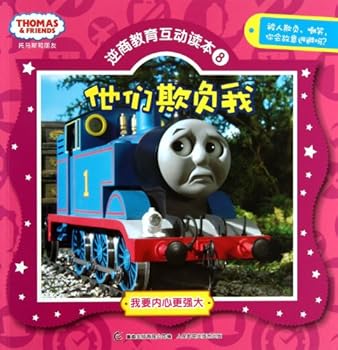 They Bully Me 他们欺负我