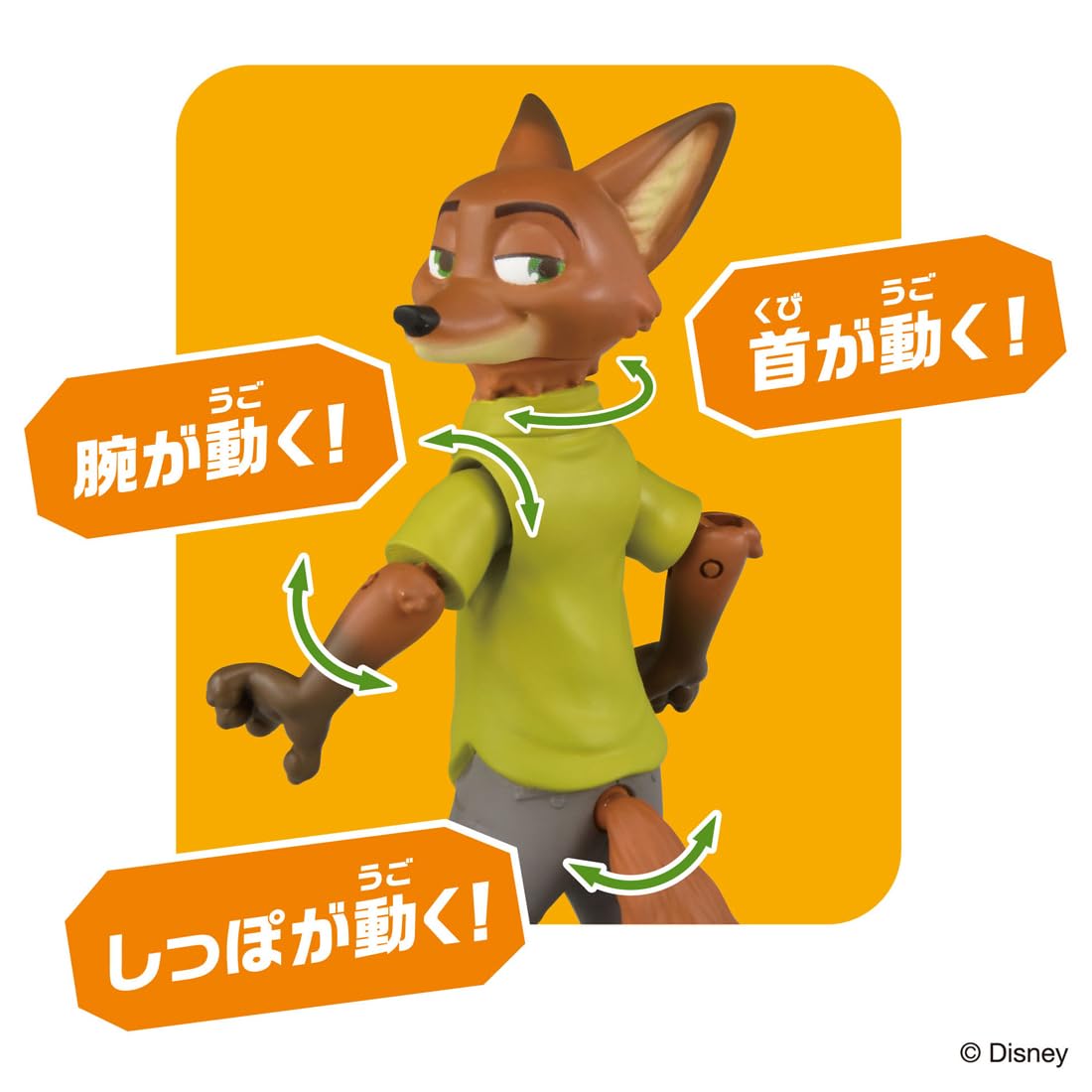 Takara Tomy Ania Zootopia Nick Wild Toy Ages 3 and Up : Amazon.sg
