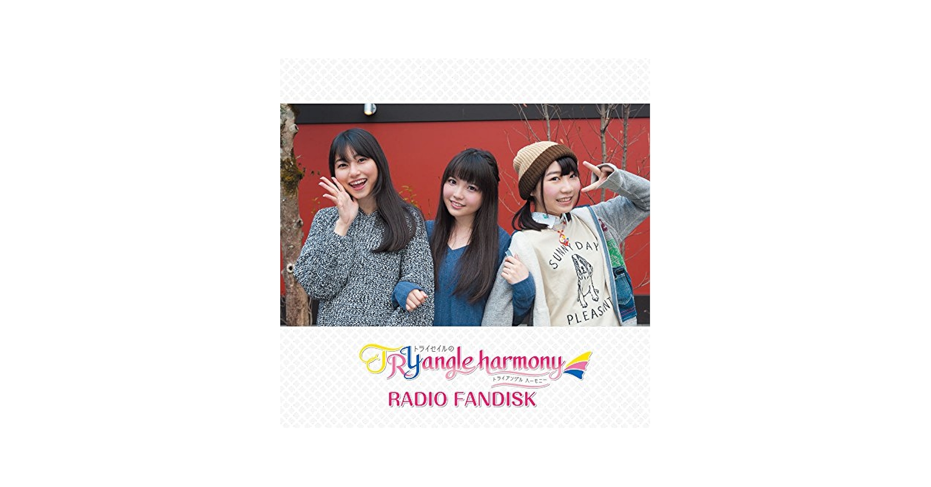 TRYangle harmony RADIO FANDISK まとめ売り Amazon.co.jp: TrySailのTRYangle harmony RADIO FANDISK (限定