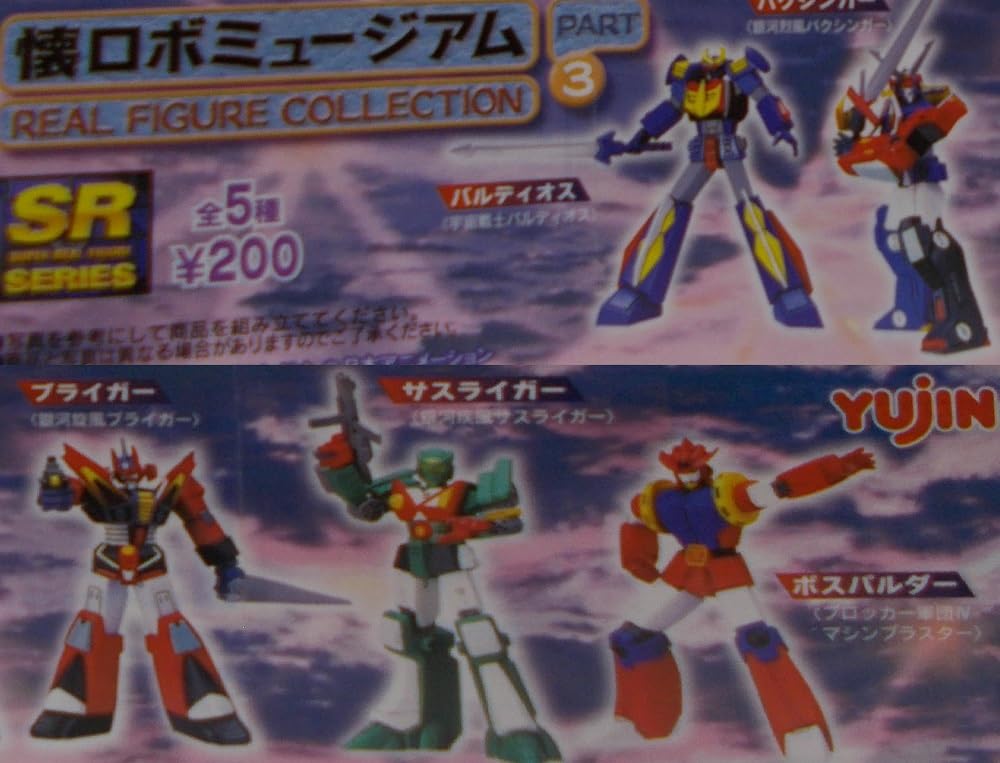 【未開封】yujin　SR　懐ロボミュージアム1〜6 全67種フルコンプ+台紙 未開封】yujin SR 懐ロボミュージアム1〜6 全67種フルコンプ+台紙 未