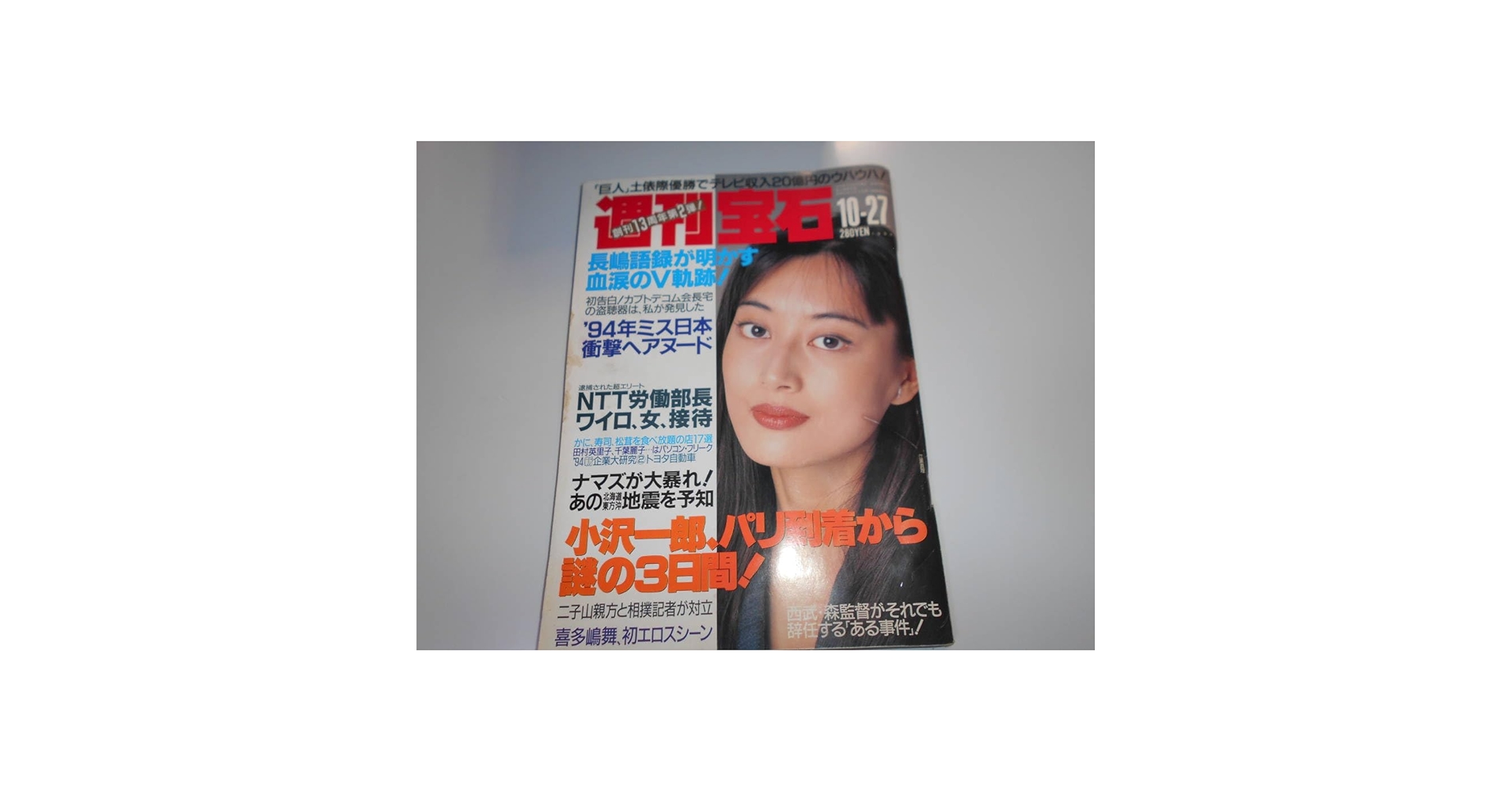 【中古】 日々是笑顔/文芸社/増田静子 鶴瓶ちゃんとサワコちゃん～昭和の大先輩とおかしな2人～ 7月21