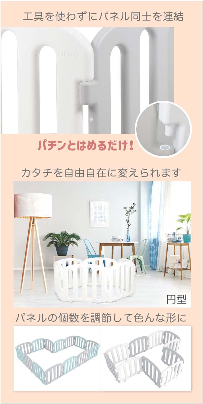 ベビーサークル　ifam  グレー iFam ベビーサークル バーチ 扉付き10枚セット ベビー サークル