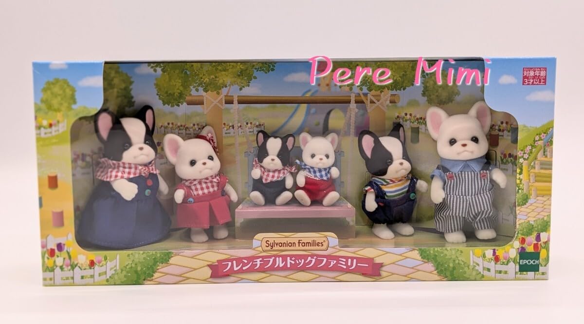 Amazon.co.jp: シルバニアファミリー フレンチブルドック シバイヌ  