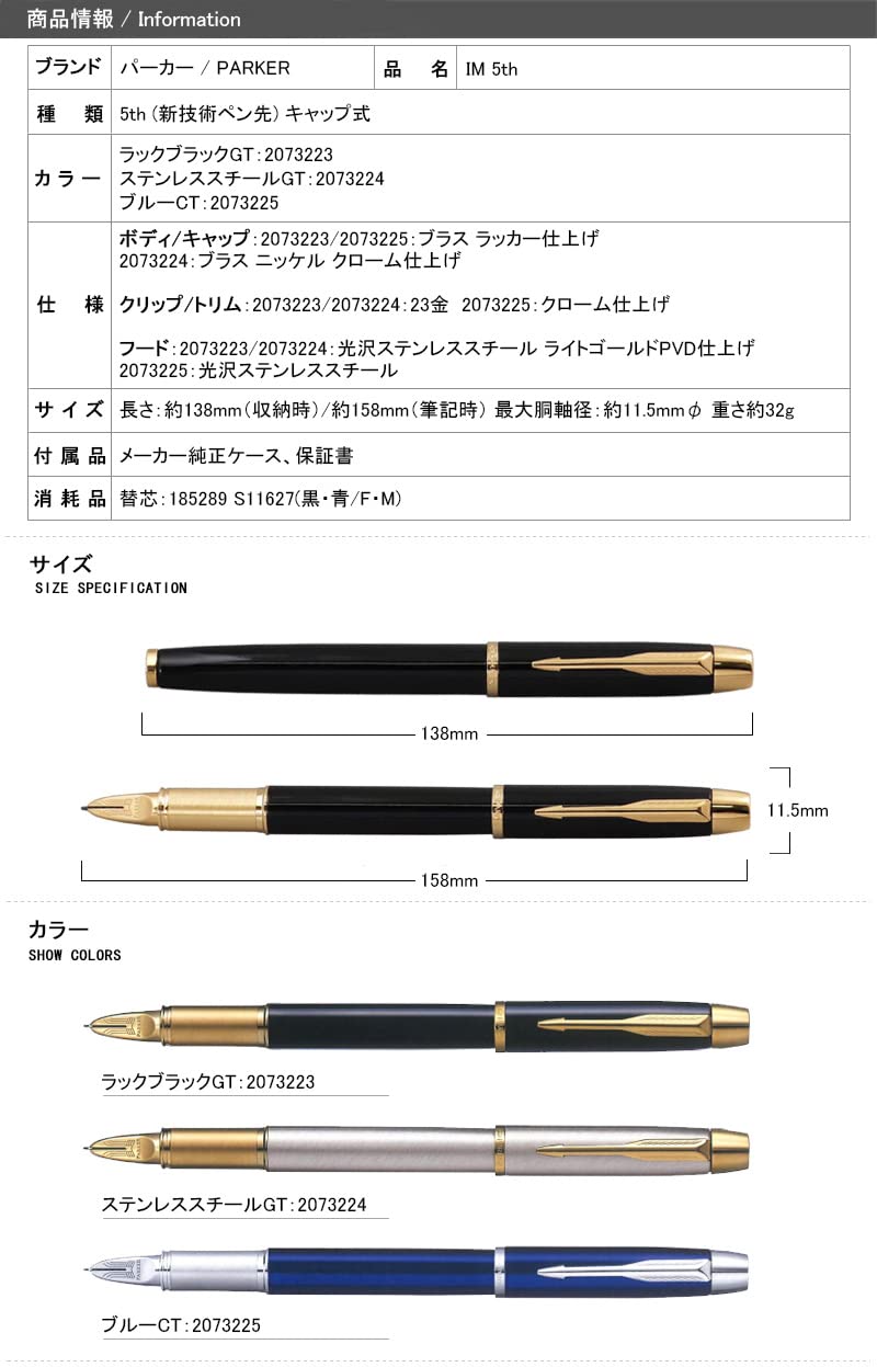 PARKER IM 5th アイエム F 細字 ブルーCT 2073225 Amazon | パーカー PARKER IM 5th アイエム F 細字 ブルーCT