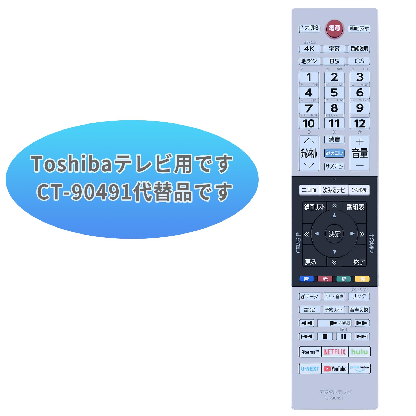TOSHIBA CT-6641 テレビ用リモコン Amazon | テレビリモコン CT-90491 for 東芝 TOSHIBA 65M540X
