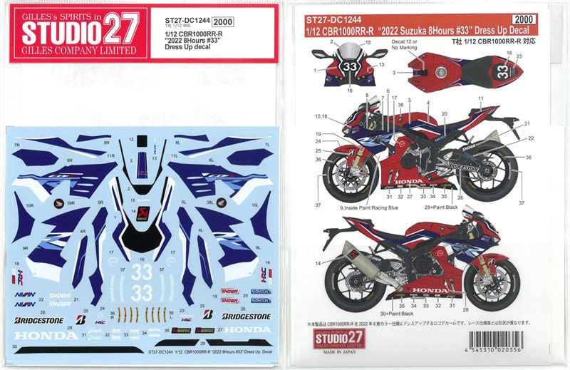CBR1000RR-R 限定カラーデカール CBR1000RR-R/SMD デカールキット[グラフィックデジタル]施工