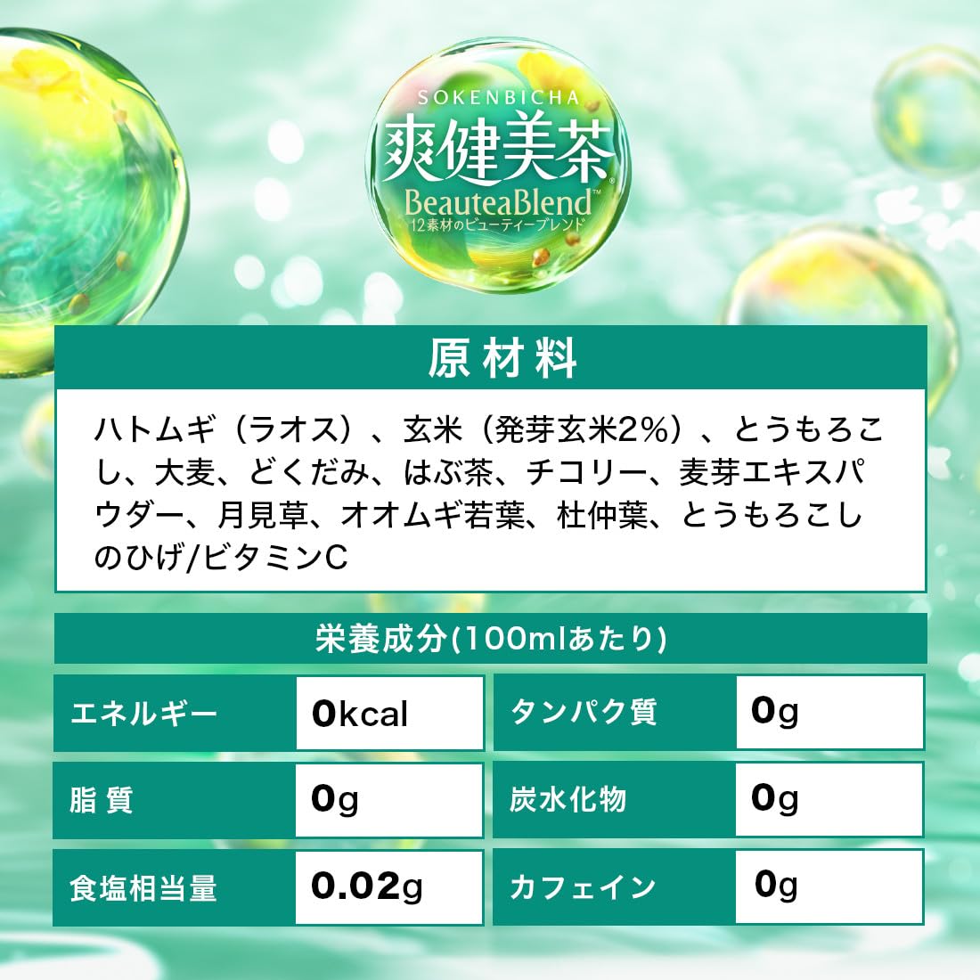 Amazon.co.jp: 爽健美茶(そうけんびちゃ)