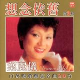 Xiang Nian Yi Jiu Vol.3