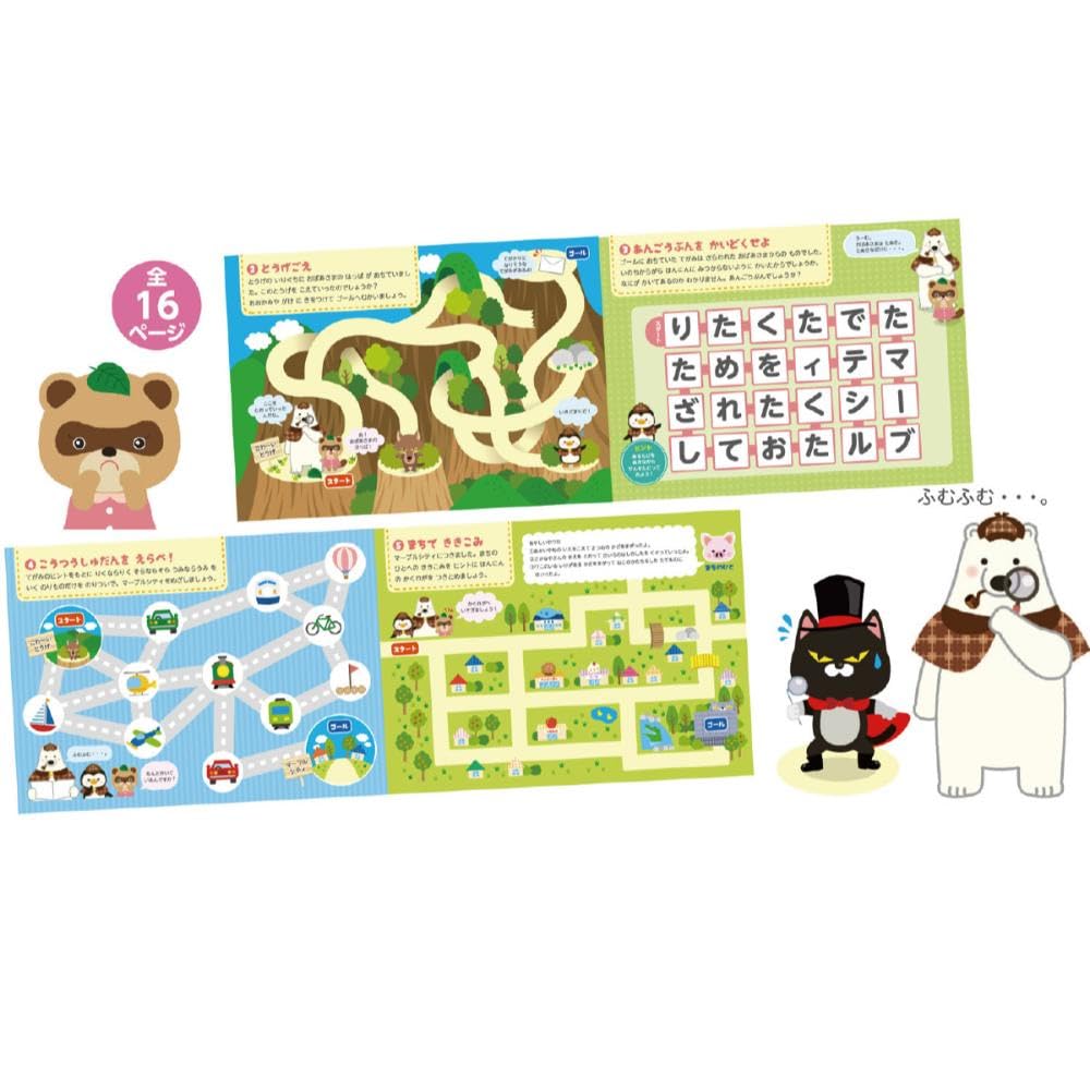 Amazon.co.jp: アーテック めいたんてい しろくまーん めいろ