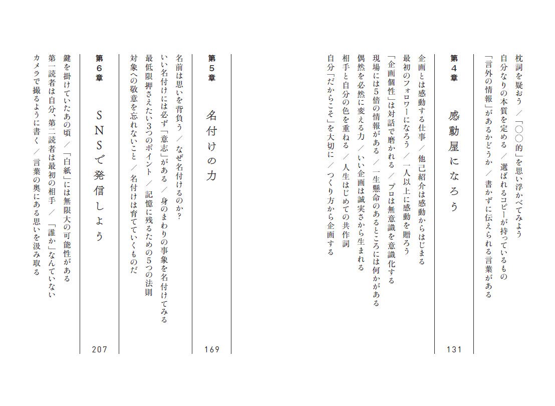 コピーライターじゃなくても知っておきたい 心をつかむ超言葉術 阿部 広太郎 本 通販 Amazon