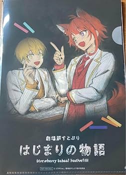 すとぷり るぅと はじまりの物語 15枚 61KkoyzeHcL.jpg_BO30,255,255,